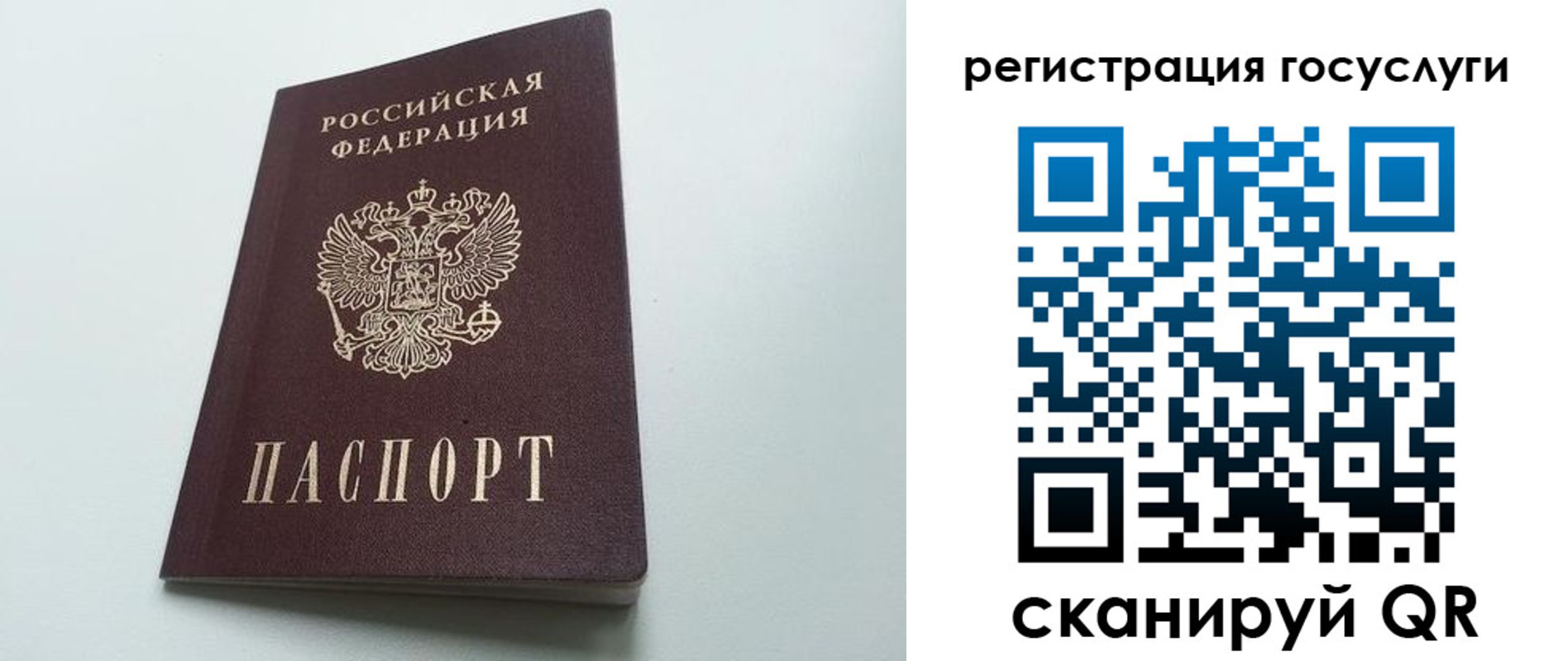 временная регистрация для школы в Вихоревке
