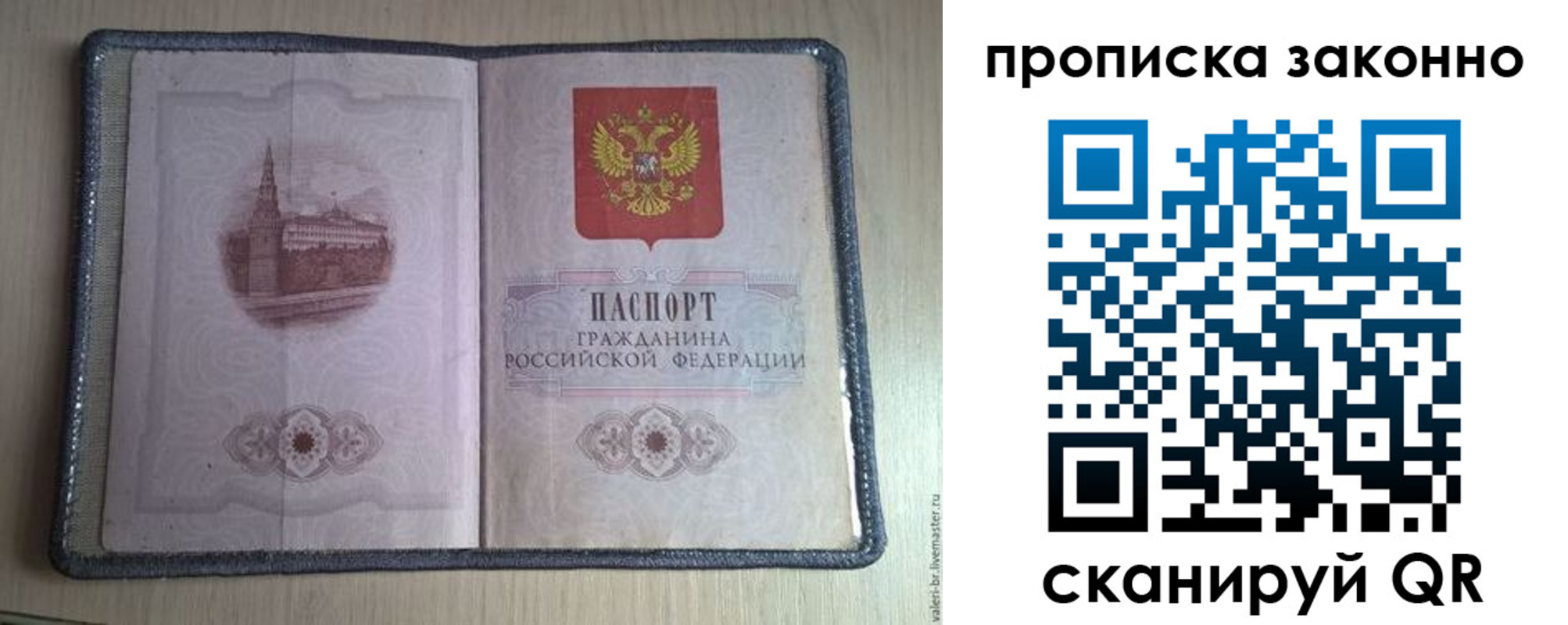 прописка для военкомата в Вихоревке